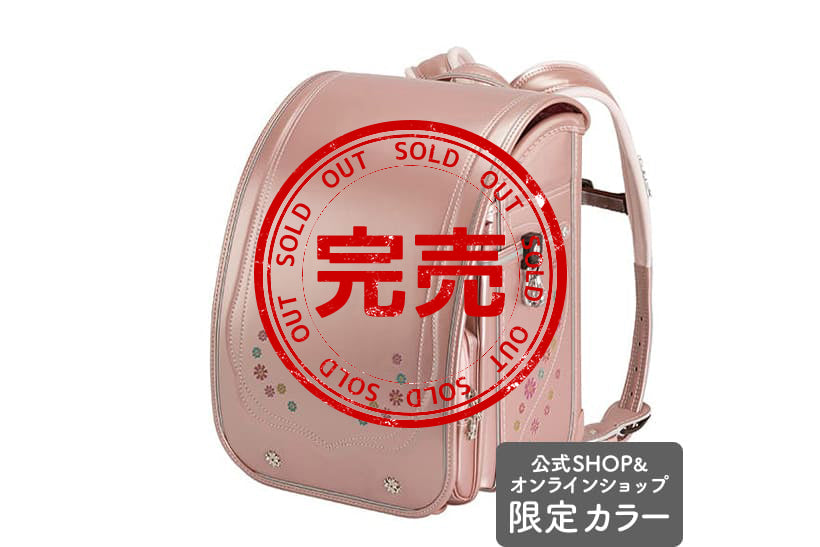 スーパーフラッシュ 2026 女の子_パールベージュ/サンゴ