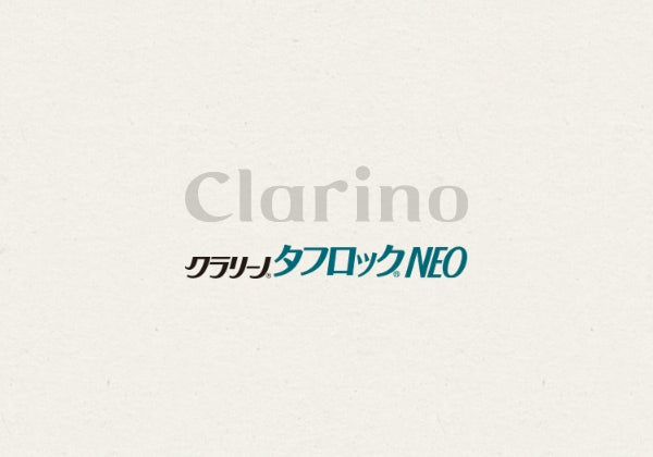クラリーノ®タフロック®NEO