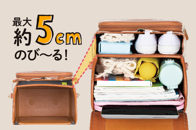 のび~るポケット