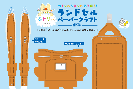2026年度ふわりぃランドセルカタログ クラリーノ®︎生地見本