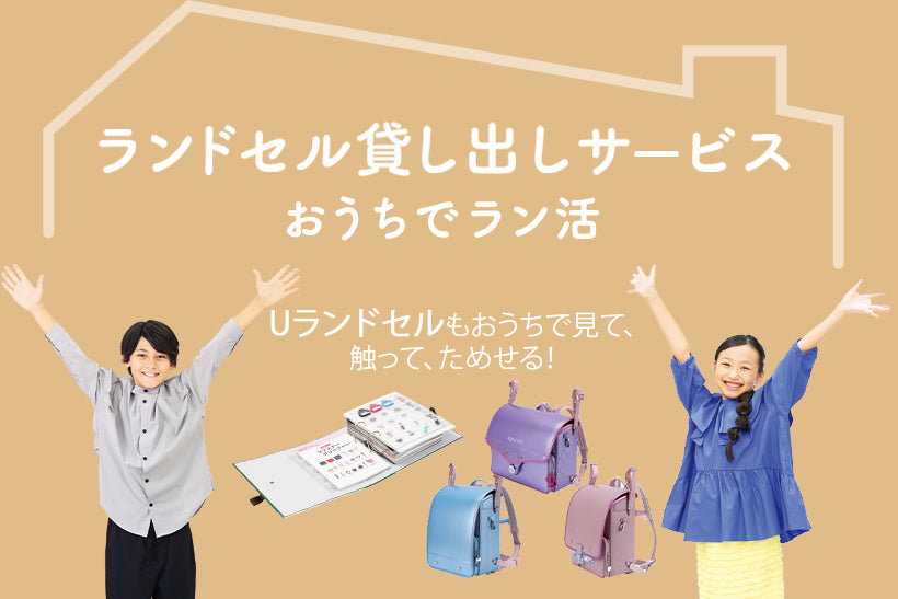 ランドセルリメイク　【FUWARIEさん専用】 0aa9ab944671473936c7b189e0fed2