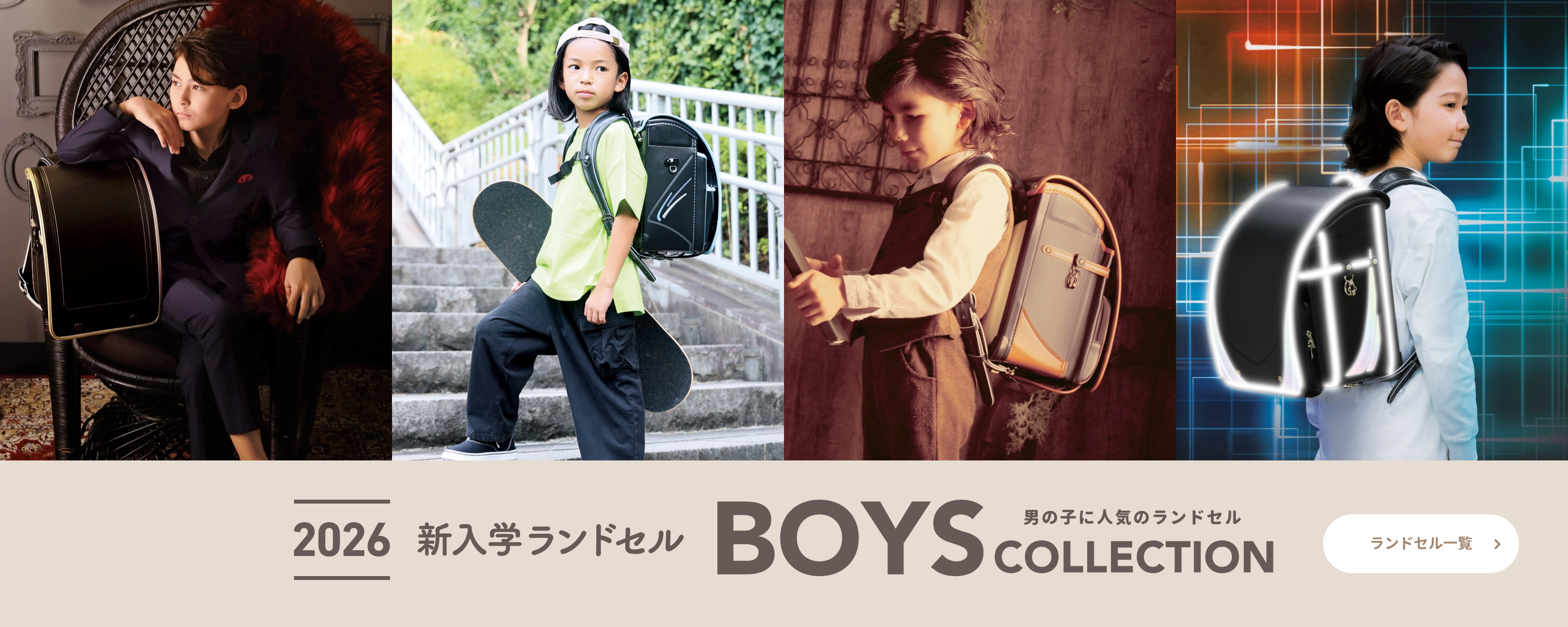 男の子に人気のランドセル