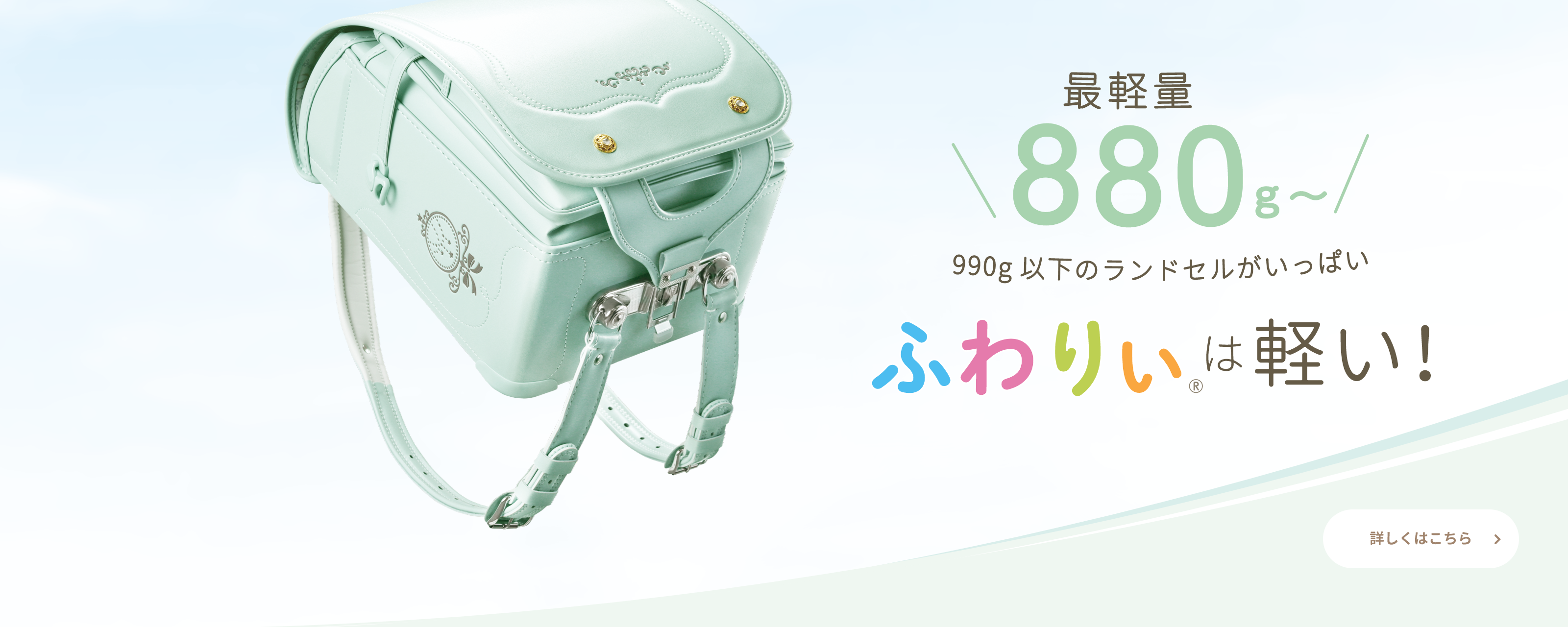 最軽量880g  軽さから選ぶ