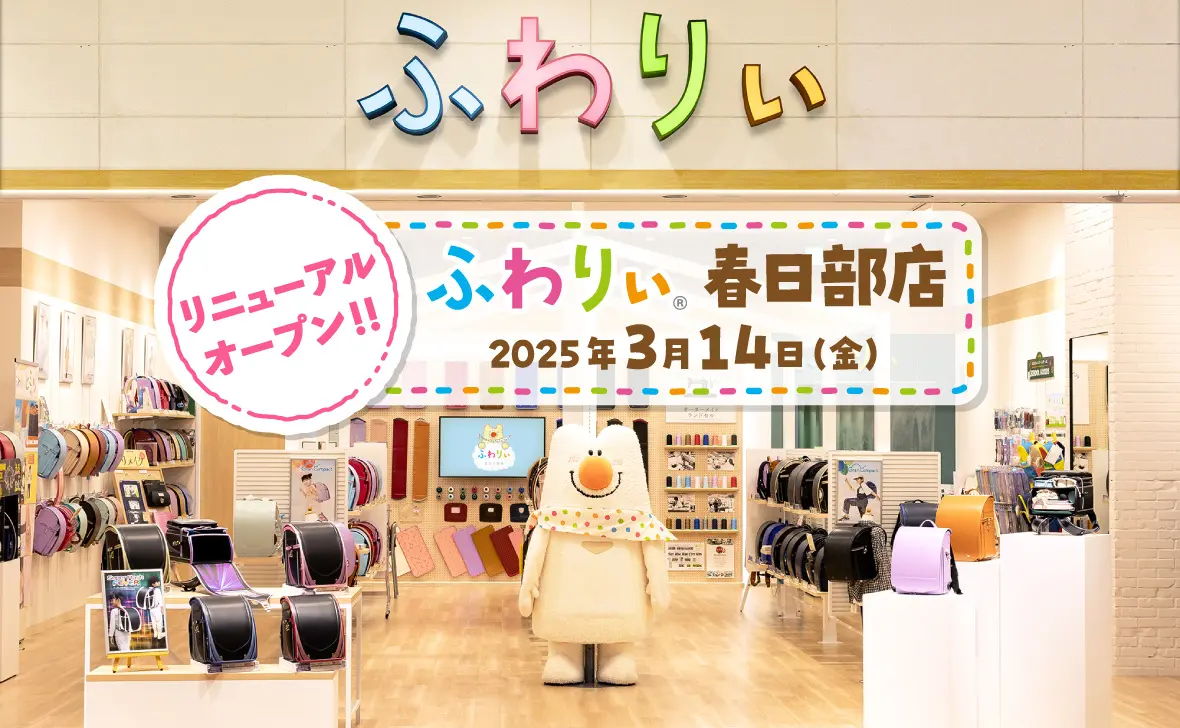 埼玉県春日部市に公式SHOPがリニューアルオープン！