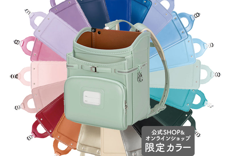 きせかえ® NANIKA 2027_ミント