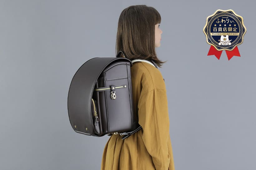 【ふわり】ダークブラウン ふわりぃ］プラチナセレクト女児 パールベージュ×ブラウン