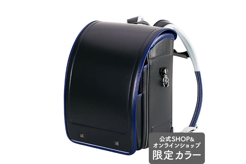 マイフレンド】2027 男の子 ブラック×マリンブルー | 6年間使える