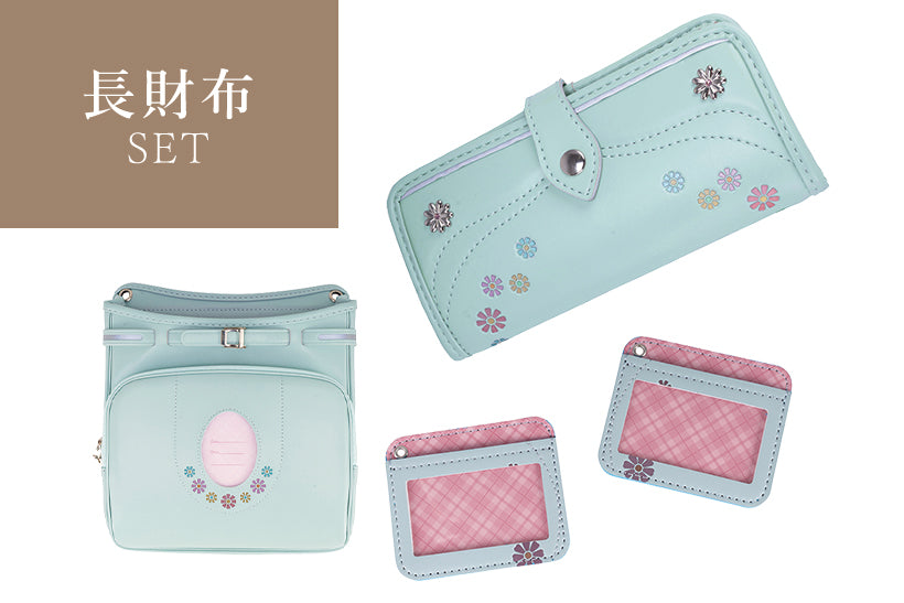 長財布SET (ランドセルリメイク)