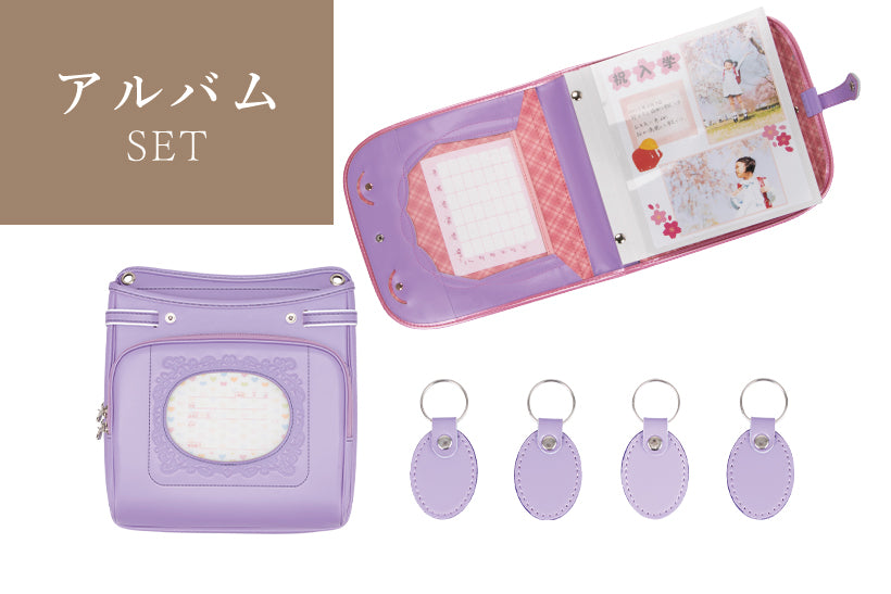 ランラン 本日ご購入後の追加リフィル ランドセルリメイク アルバムSET ｜ 【ふわりぃランドセル】 2027年度