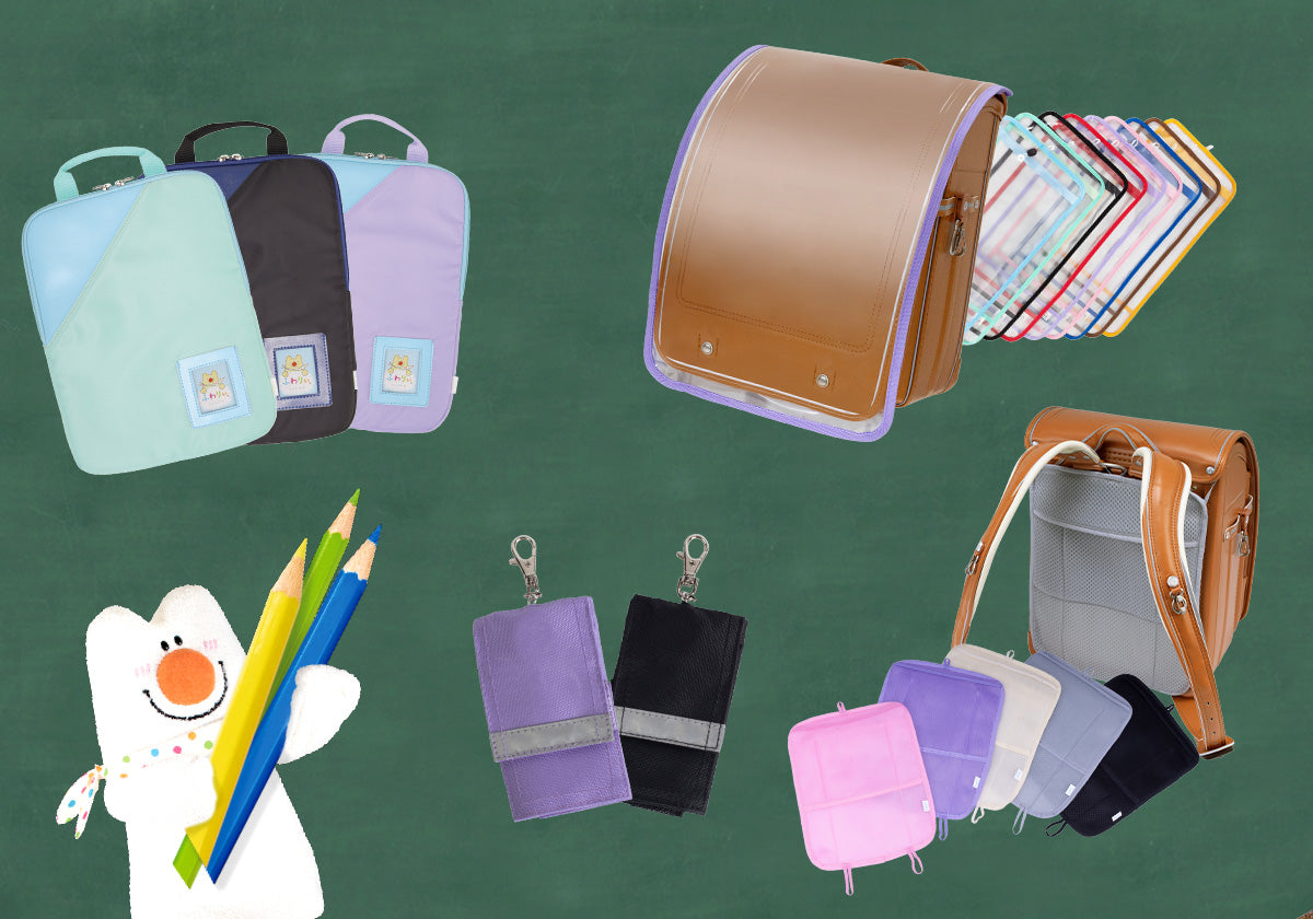 ふわりぃスクールグッズ