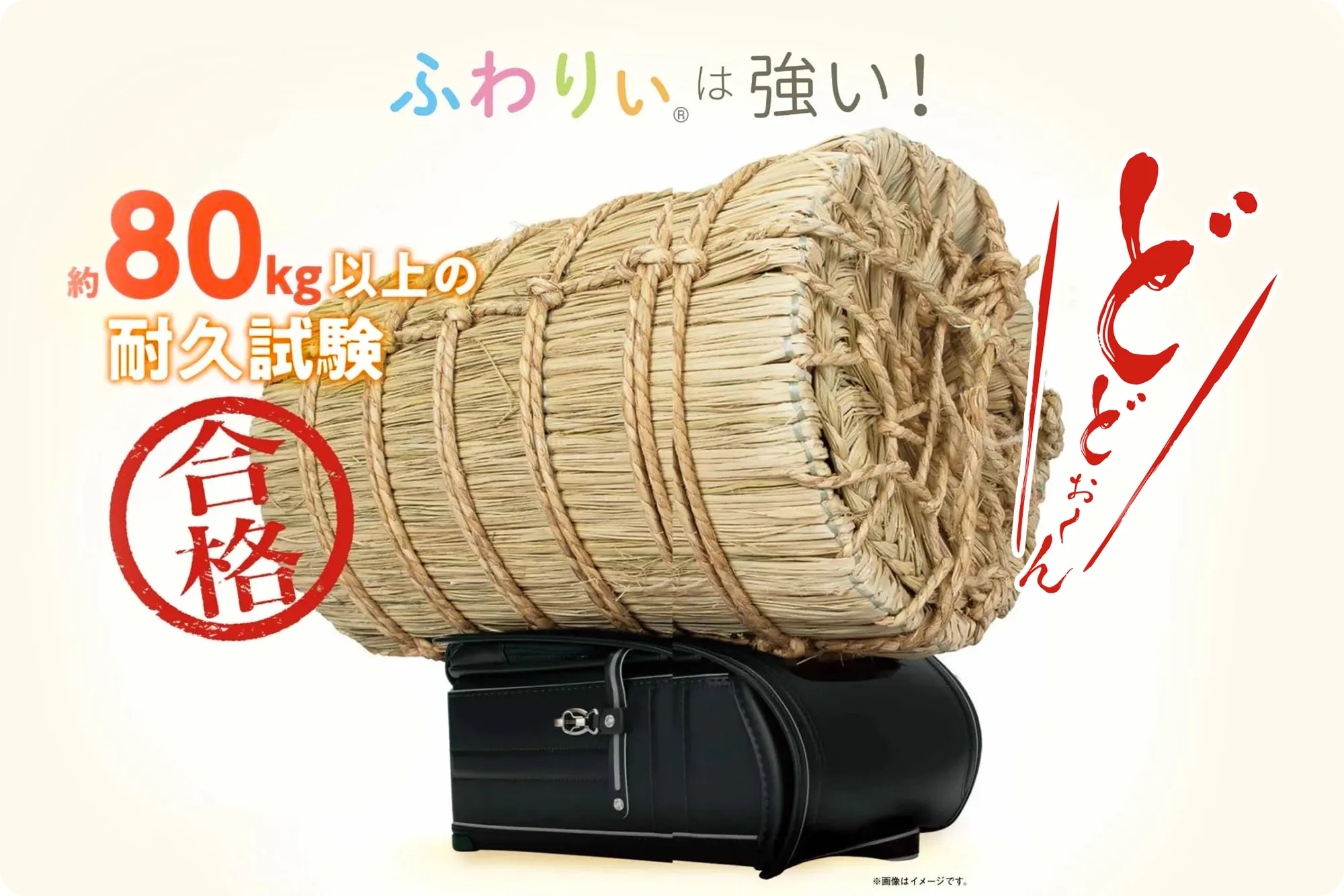 軽くて強いエフセル エコライト®と三方向補強のガッチリガードで型崩れを防ぎます！