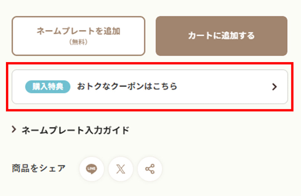 オンライン購入イメージ