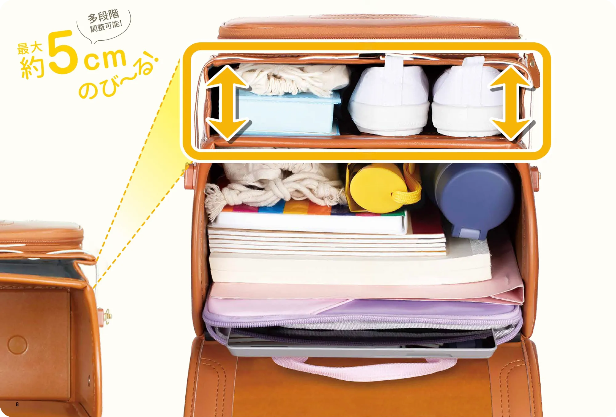 のび～るポケット