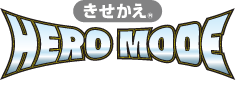 きせかえ®ヒーローモード 2025 男の子_ブラック×カーマイン