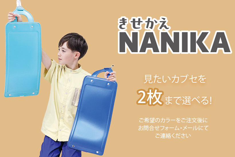 ブレッシュ✖️4 送料無料※ランドセル様※ スーパーフラッシュ ランドセル 男の子 ふわりぃ 2027年度新作 A4
