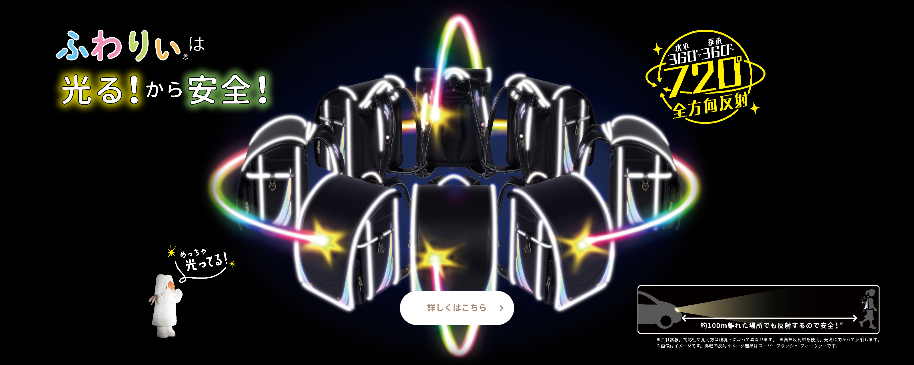 ふわりぃランドセル】 2027年度公式オンラインショップ ふわりぃランドセル】 2027年度公式オンラインショップ