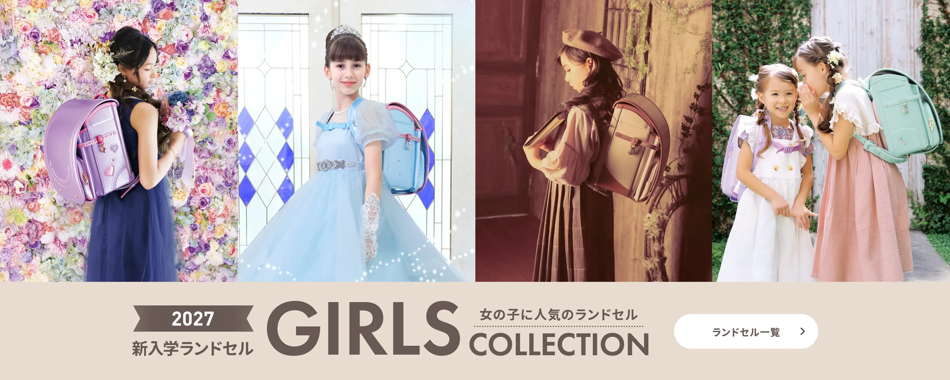 ふわりぃランドセル】 2027年度公式オンラインショップ ふわりぃランドセル】 2027年度公式オンラインショップ