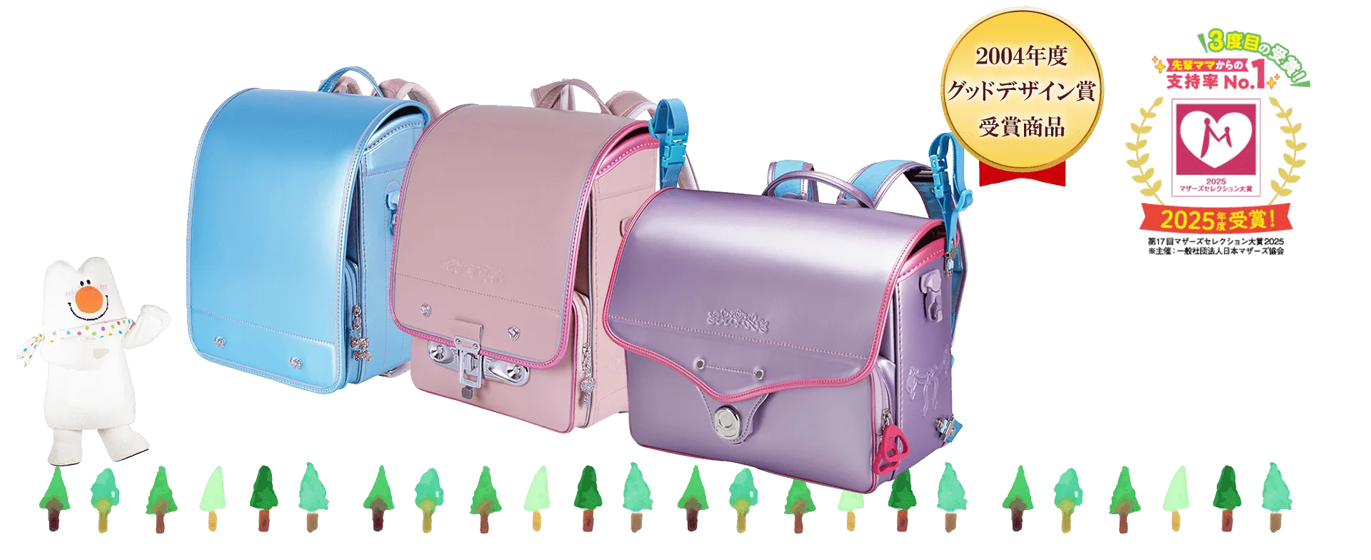 ふわりぃ障がい児用オーダーメイドＵランドセル