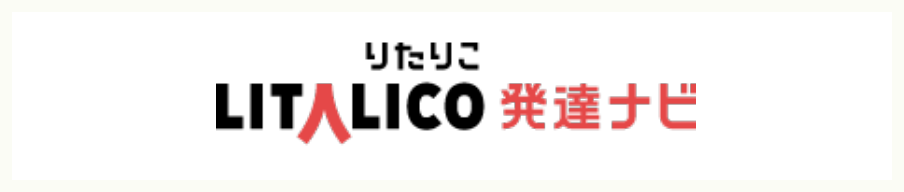 発達障害ポータルサイト LITALICO